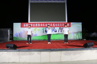 我校志愿服務(wù)隊(duì)走進(jìn)鳳凰社區(qū)文藝匯演暨文化藝術(shù)交流活動